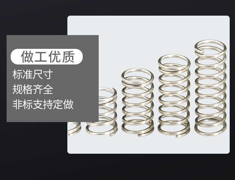 304不锈钢小弹簧-PC_21.png