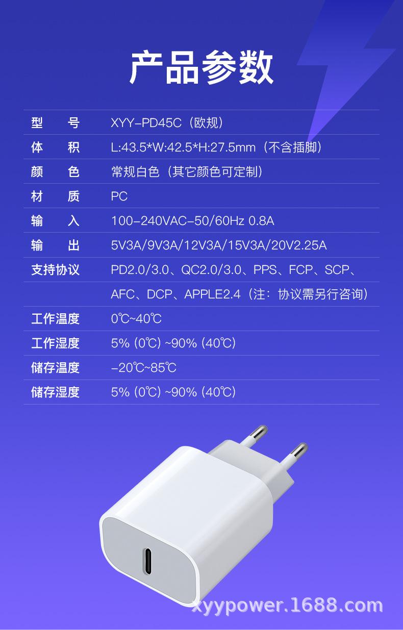 氮化镓PD45W欧规单C口
