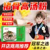 Base Picante para Hot Pot, Caldo Claro, Ingredientes para Tempero Comercial, Caldo Concentrado, Caldo de Ossos, Pacote de Tempero para Sopa Grossa, Tempero para Sopa Oden