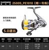 SHIMANO Himano 23 SEDONA Sedona Carrete Giratorio Agua Salada Lanzamiento Lejano Pesca de Roca Anti-agua salada Carrete de Pesca