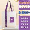 Bolsa de Lona Personalización Estudiante Artístico Bolsa de Lona logo Creativo Bolsa de Lona Personalización Compras Publicidad Bolsa de Algodón Personalización