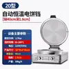 Henchi forma elétrica comercial para bolo antiaderente controle automático de temperatura forno elétrico para bolo máquina de panqueca máquina de bolo molho de lasanha máquina de panqueca