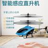 Mini avión de control remoto para niños, puesto de inducción de gestos, venta caliente, juguetes nuevos, juguetes exóticos, helicóptero al por mayor