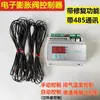 Válvula de Expansión Electrónica Sanhua Ts1.3-6.5C Aire Acondicionado Inverter Ts116C Bomba de Calor de Energía del Aire Accesorios de Bobina
