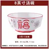 Fuguoduoduo Home 2024 Novo Tigela de Arroz Cerâmica Chinesa Espessada Anti-Queimadura Conjunto Tigela e Prato Presente de Inauguração Louça