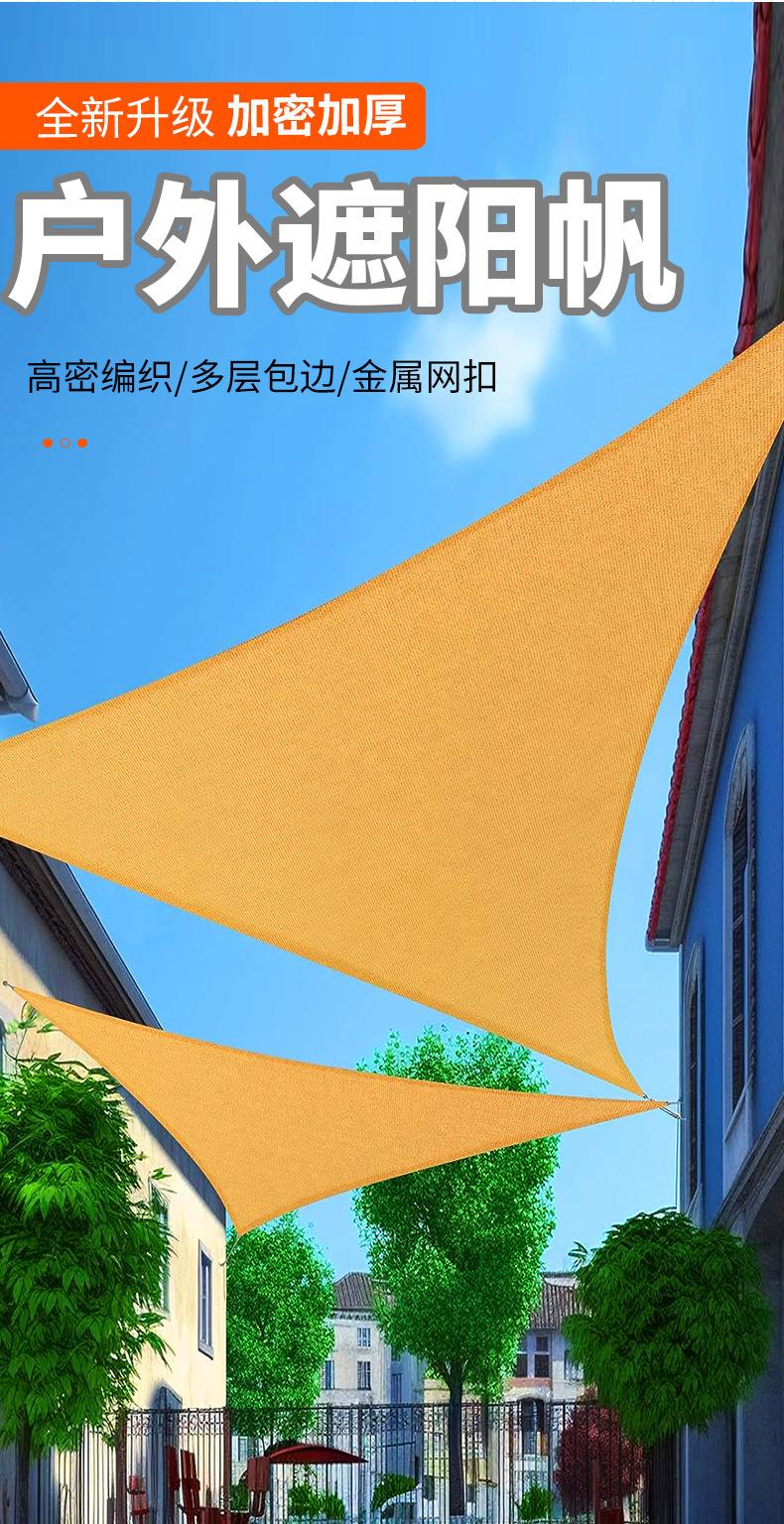 黄色遮阳帆