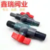 Válvula de PVC, válvula de bola pagoda, válvula de bola de riego, interruptor de manguera, diámetro interior de la conexión, manguera de inserción de plástico, válvula de cierre rápido