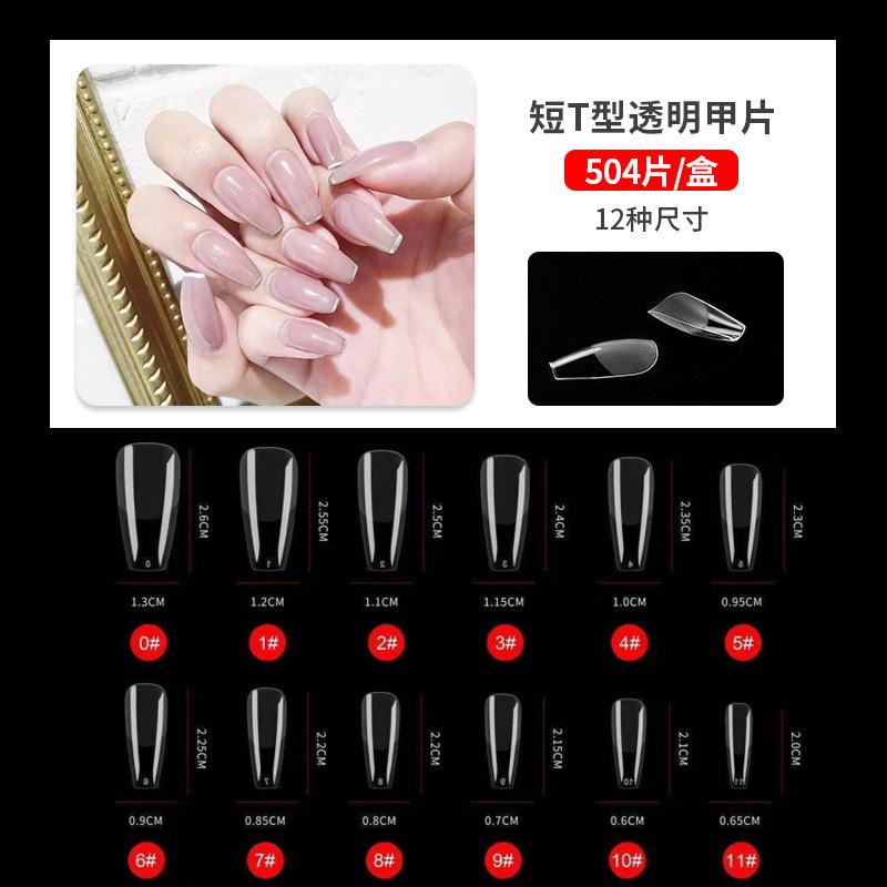短T甲片504片SKU