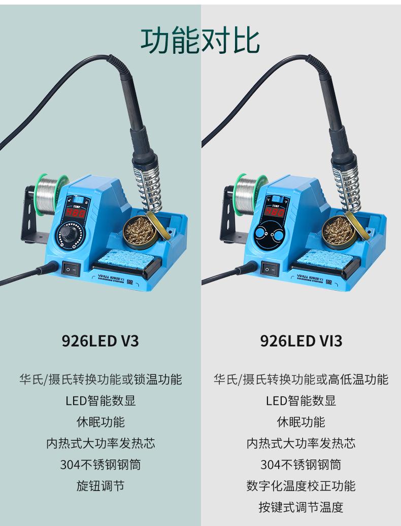 926LED-V3-926LED-VI3-详情-202050