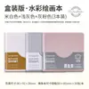Cuaderno de Dibujo Portátil Languo "Moyu" de 8 cm para Estudiantes de Arte, Especial para Marcadores Acrílicos, Colección "Moyu"