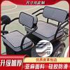 Funda de Cojín para Asiento de Triciclo Eléctrico Emma Jinpeng Bird Aimeida Daan Yadi Huaihai New Day Wannenda