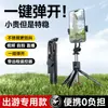 Bastão de Selfie Novo para Celular Série X, Ferramenta de Selfie, Suporte para Transmissão ao Vivo no Tiktok, Tripé Integrado Telescópico Bluetooth