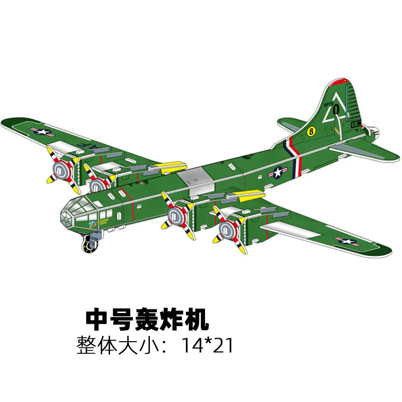 中号轰炸机
