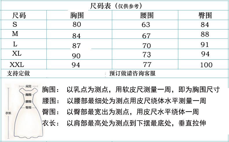 尺码