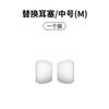 Para airpods pro2 geração silicone ear cap Apple três gerações bluetooth fone de ouvido conjunto redução ruído pro3 tampões de ouvido protetores auriculares
