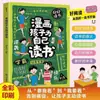 Todos os 3 Volumes de Quadrinhos para Crianças Lerem Sozinhas + Adolescentes Trabalhadores Não se Confundem + Você Deve Ter Senso de Vida