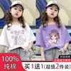 Camiseta de Algodão Puro Estampada para Meninas Verão Pequena e Média Infantil Casual Manga Curta Nova Estilosa Fofa Desenho Animado Top Tendência
