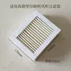 Aplicável a Heidelberg SM102 SM74 Máquina Impressora Gabinete Principal do Ventilador Filtro Gabinete Elétrico Tela de Filtro de Ar Estilo Reforçado