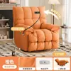 Cadeira de Sofá Individual Multifuncional Cor Creme Reclinável e para Dormir Sala de Estar Quarto Cadeira de Balanço Espaço de Primeira Classe Sofá Preguiçoso Cabine