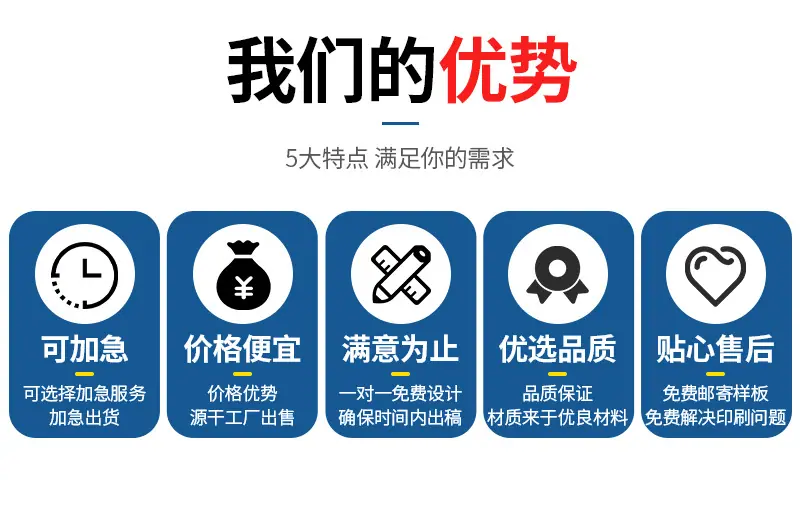 不干胶标签定制