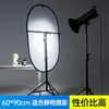 Reflector de transmisión en vivo tablero de iluminación fotográfica plegable portátil 60 cm cinco en uno tablero de luz suave soporte tablero de luz de relleno para fotografía recto