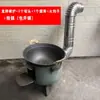 Conversión de Estufa de Leña a Gas a Estufa de Leña para Uso Doméstico Rural, Estufa Móvil Engrosada para Quemar Madera, Estufa de Olla para Exteriores, Ver Descripción