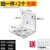 Piezas rectas de acero inoxidable Código de esquina Conector de muebles Soporte de una pieza Piezas de ángulo plano Piezas de fijación Ángulo de hierro Soporte de placa de capa reforzada