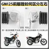 Pedaleiras dianteiras para motocicletas cross-country, adequadas para Suzuki Prince GN125, HJ125-8 pedais