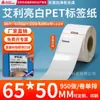 Papel para Etiquetas Pet Avery Branco Brilhante, Adesivos de Código de Barras Brancos Adesivos, Adesivos em Tira Resistentes a Rasgos, Impressíveis e Personalizáveis