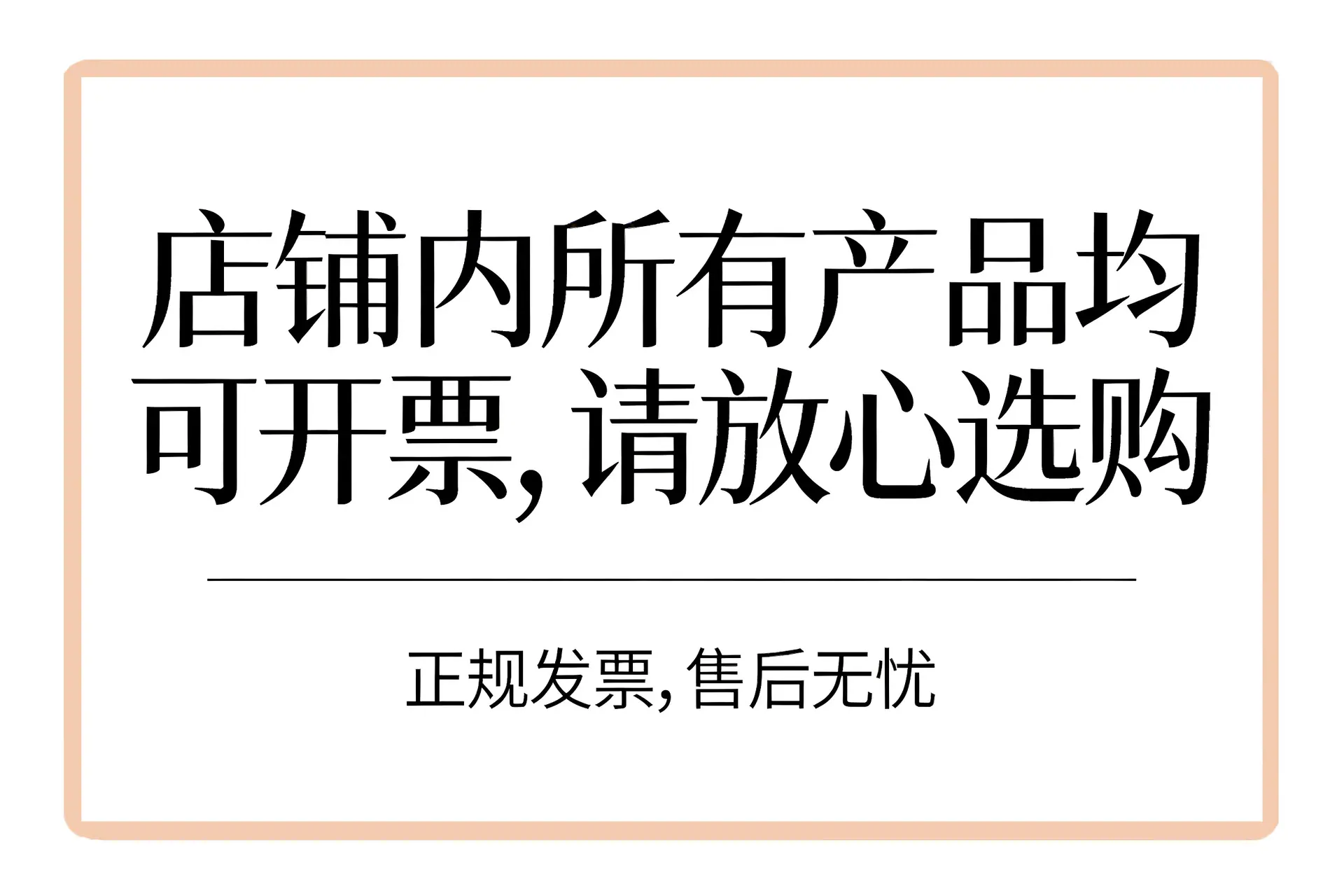 发票材料
