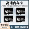 Tarjeta de Memoria de 32g Teléfono Móvil de 128g Cámara de 8g Tarjeta de Grabadora de Conducción de Monitoreo de 64g Tarjeta de Memoria Versión de Alta Velocidad U3