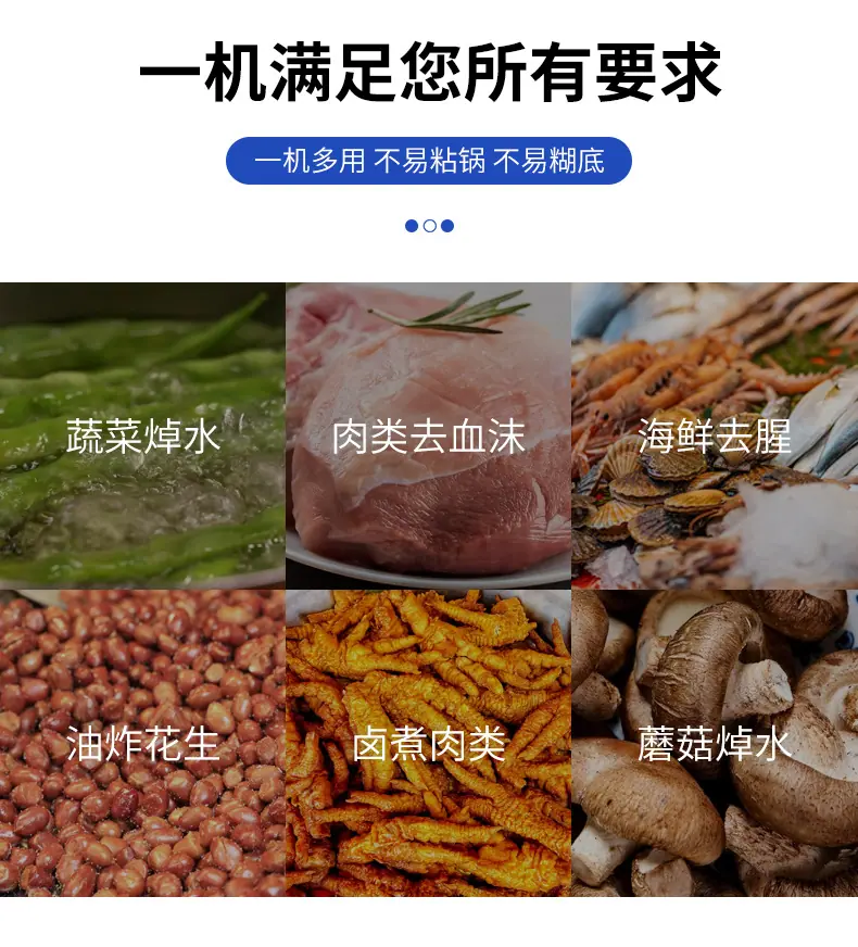 焯水锅详情_09.jpg