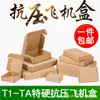 Cajas para Aviones T1T2T3T4T5T6 Taobao Ropa en Stock Cajas de Papel Sujetador Ropa Interior Extra Resistente Entrega Urgente Cajas de Embalaje Engrosadas