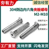 Tornillo de Abrazadera Hexagonal de Cabeza Plana Biselada de Acero Inoxidable 304 Tuerca de Bloqueo de Cabeza Plana con Borde Biselado M2M3M4M5