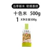 Arroz de Diez Colores, Arroz Nuevo, Granos Integrales, Bolas de Arroz Integral, Arroz Integral Grueso para Fitness, Arroz Básico, Porridge de Ocho Tesoros Especialidad de la Granja
