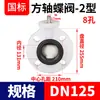 Válvula Borboleta Rongsheng PVDF com Eixo Quadrado, Válvula Borboleta de Alta Plataforma Eletropneumática com Haste Quadrada, Válvula Sem Cabeça Tipo Braçadeira para Tubo de Água Sem Suporte