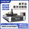 Máquina de Corte Láser Totalmente Automática Pequeña 3Kw Metal Acero Inoxidable Tipo Industrial Plataforma Única 3015 Máquina de Corte de Placas Láser