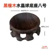 Base Redonda de Raíz Tallada en Madera de Ébano, Soporte de Exhibición de Nogal, Soporte para Adorno de Bola de Cristal, Soporte de Base de Calabaza