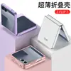 Funda Protectora Anticaídas de Color Sólido con Ventana Grande, Textura Piel de PC, para Teléfono Móvil Plegable Transfronterizo Samsung Z Flip7