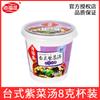 Sopa de Verduras Frescas Haifusheng Furen 8g Taza Mezcla Instantánea de Sopa de Verduras Liofilizada Desayuno Al Por Mayor Mezcla de Sopa para Desayuno