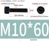 Aço Inoxidável 304 Cabeça Cilíndrica Serrilhada Pretejada Soquete Sextavado, Soquete Sextavado de Aço Inoxidável 304 Preto, M2-M12