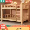 Beliche de madeira maciça para adultos, cama alta e baixa de dois andares, cama de casal para espaços pequenos, beliche infantil, cama de madeira, cama pai-filho