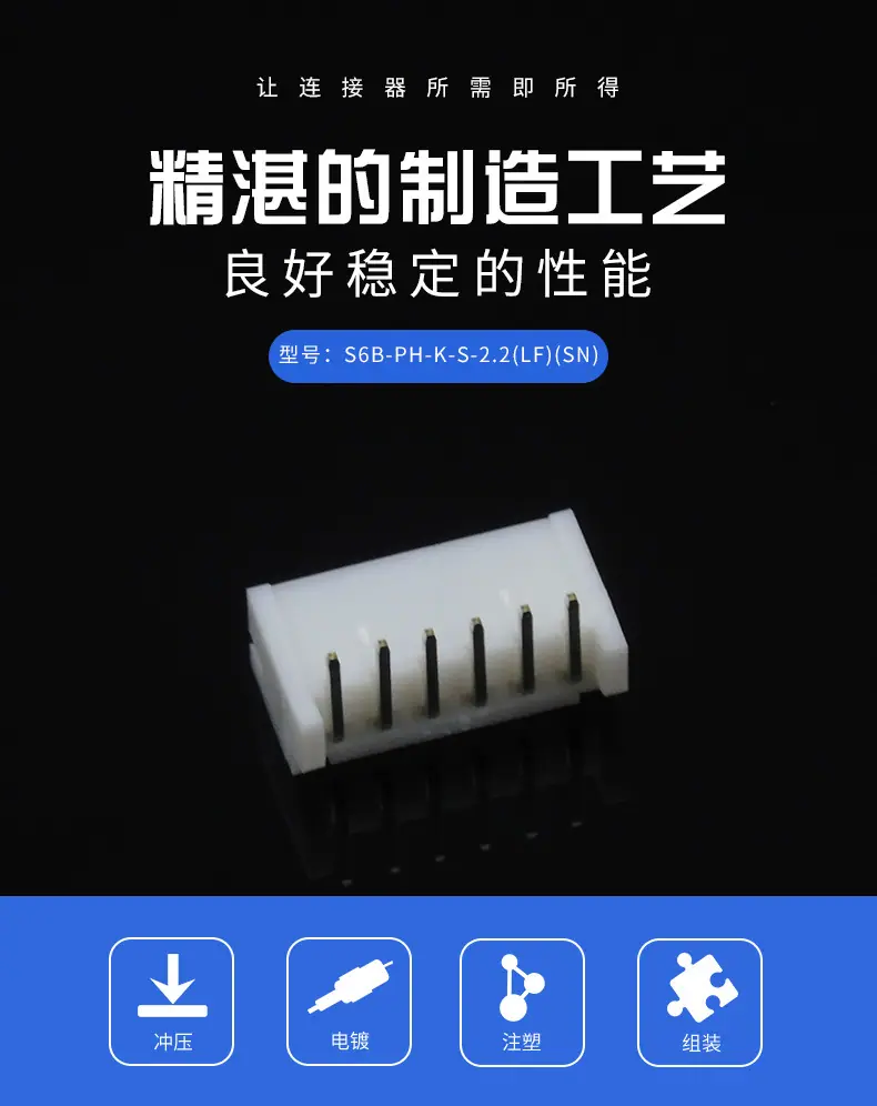 S6B-PH-K-S-2.2(LF)(SN)描述图_0