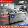 Lavavajillas Comerciales y Máquinas Lavadoras de Verduras, Máquinas Todo en Uno Automáticas de Acero Inoxidable Transfronterizas para Restaurantes, Cafeterías, Hoteles y Escuelas con Gran Capacidad