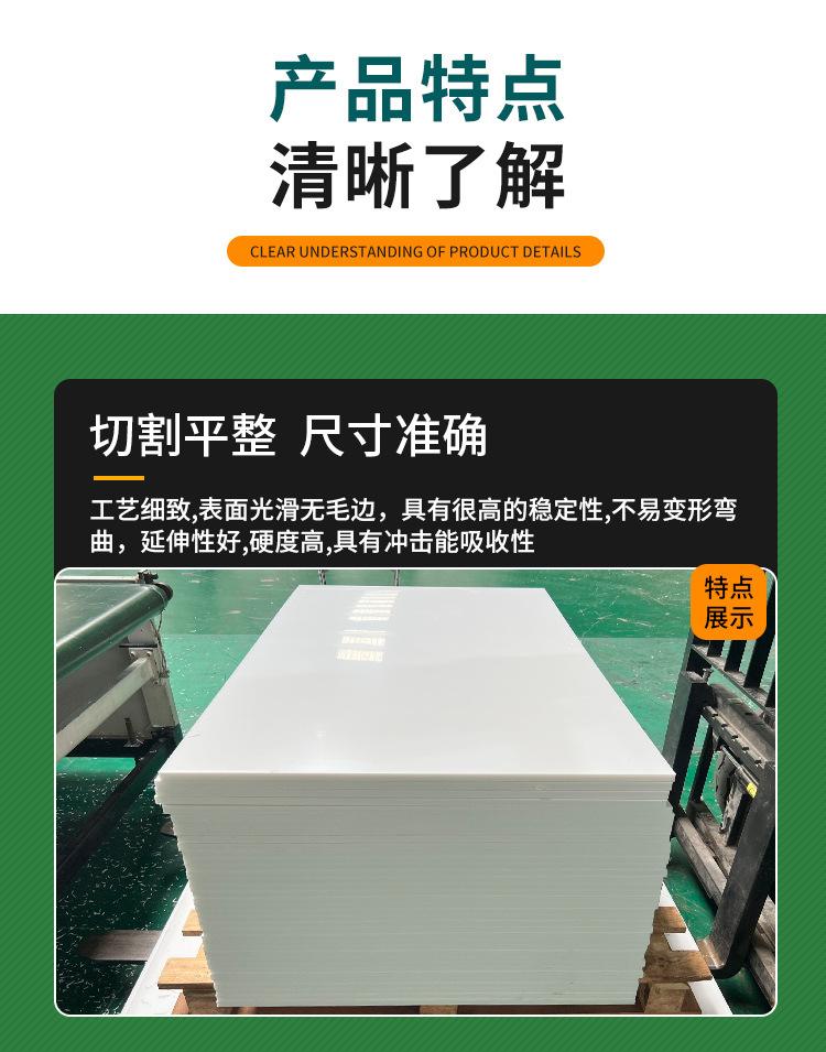 聚乙烯板1_08.jpg