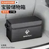 Caja de almacenamiento para maletero de coche, organizador de maletero trasero de gran capacidad, caja de almacenamiento plegable, accesorios interiores para coche