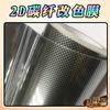Película 2D de Fibra de Carbono que Cambia de Color Negro Oro Plata Patrón Ajedrezado Diagonal Suministros Automotrices Comercio Exterior Transfronterizo Fábrica Venta al por Mayor Película Cuerpo de Luz Eléctrica