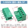 Bloque de Terminales de Enchufe para PCB de Paso de 5.08MM KF2EDG5.08 Cabezal de Pines Recto Zócalo de Pines en Ángulo Recto Enchufe Verde
