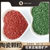 Partículas de cerâmica colorida cola material de pavimentação pista de pedestres pavimentação paisagística revestimento cerâmico antiderrapante material agregado