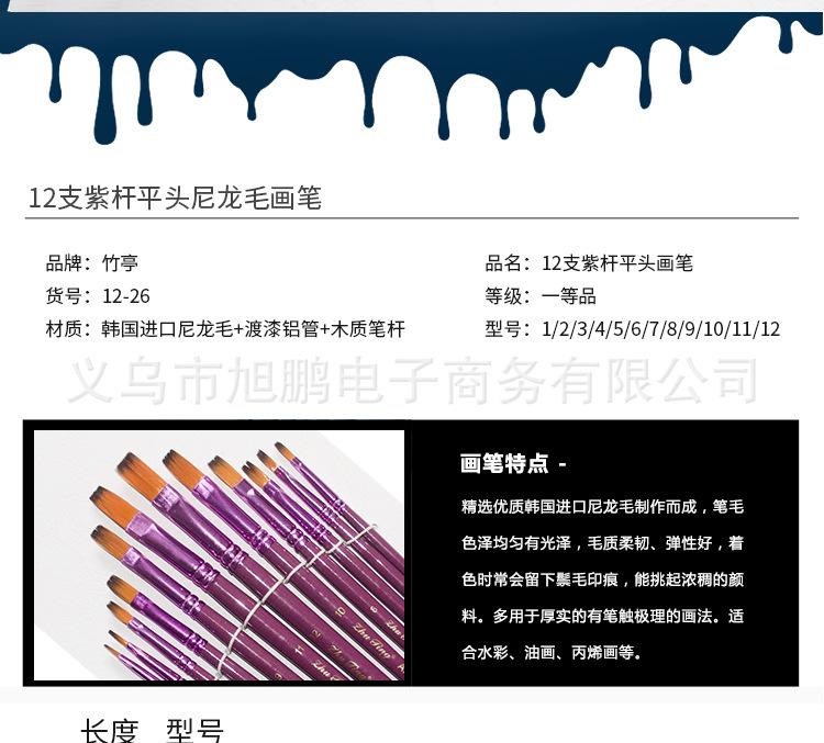 12鏀传鏉嗗钩澶寸敾绗旇鎯呴〉_04